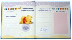 Первая книга малыша. Альбом для всей семьи. Голубая обложка - Фото 2