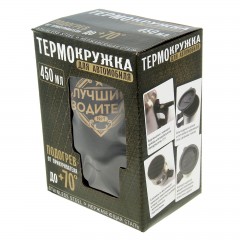 Термокружка «Лучший водитель» 450 мл - Фото 2