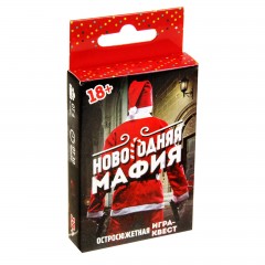 Игра «Новогодняя мафия» - Фото 2