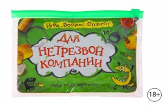 Игра вопрос-ответ «Для нетрезвой компании» - Фото 1