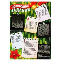 Набор для проведения праздника «Как встретишь так и проведешь» - Фото 2