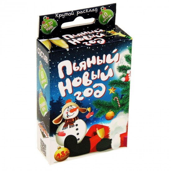 Игра «Пьяный Новый год»