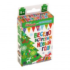 Игра «Весело встретим Новый год» - Фото 2
