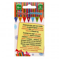 Игра «Весело встретим Новый год» - Фото 1