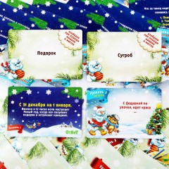 Игра познавательная «Новогодняя для детей» - Фото 3