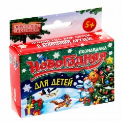 Игра познавательная «Новогодняя для детей» - Фото 2