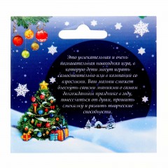 Игра познавательная «Новогодняя для детей» - Фото 1
