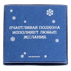 Подкова «На&nbsp;счастье и&nbsp;удачу» - Фото 1