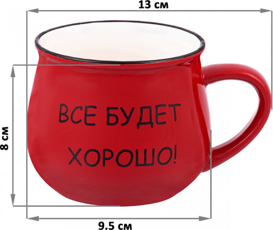 Набор кружек «Все будет хорошо»