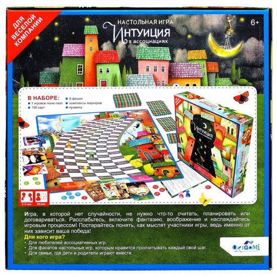 Игра настольная «Интуиция в ассоциациях»