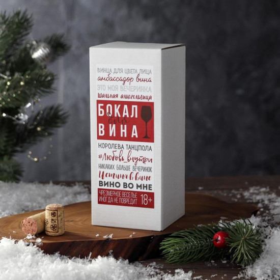 Бокал для вина «Сияй»