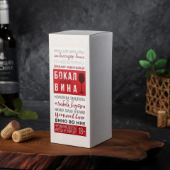 Бокал для вина «Я не пью» - Фото 3