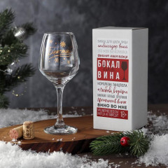 Бокал для вина «Блистай» - Фото 1