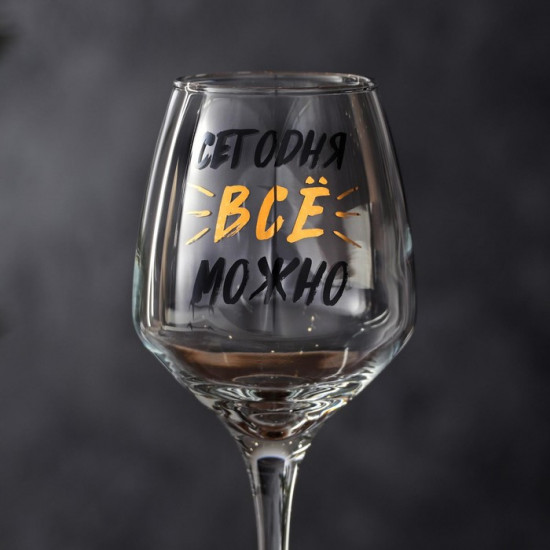 Бокал для вина «Можно всё»