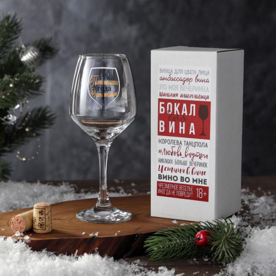 Бокал для вина «Счастья Пьянительного»