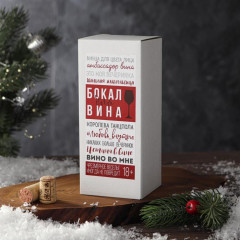 Бокал для вина «Душа требует праздника» - Фото 3