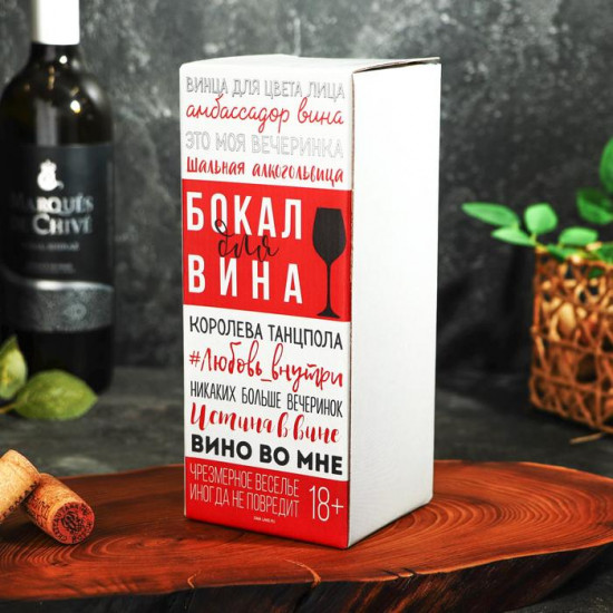 Бокал для вина «Клуб плохих девочек»