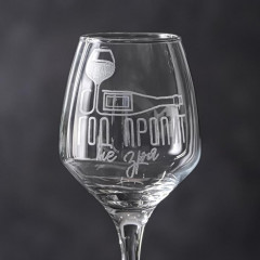Бокал для вина «Год пропит» - Фото 2