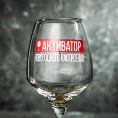Бокал для вина «Активатор» - Фото 2