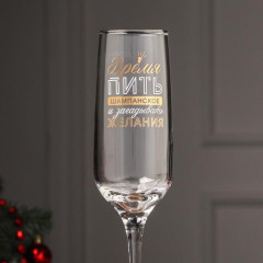 Бокал для шампанского «Время пить шампанское» - Фото 1