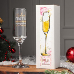 Бокал для шампанского «Время пить шампанское» - Фото 3