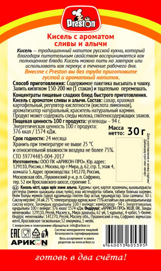 Кисель со вкусом сливы и алычи