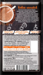 Какао-напиток моментальный - Фото 1