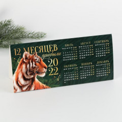 Календарь-домик «12 месяцев успеха» - Фото 1