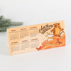 Календарь-домик «Лови волну счастья» - Фото 1