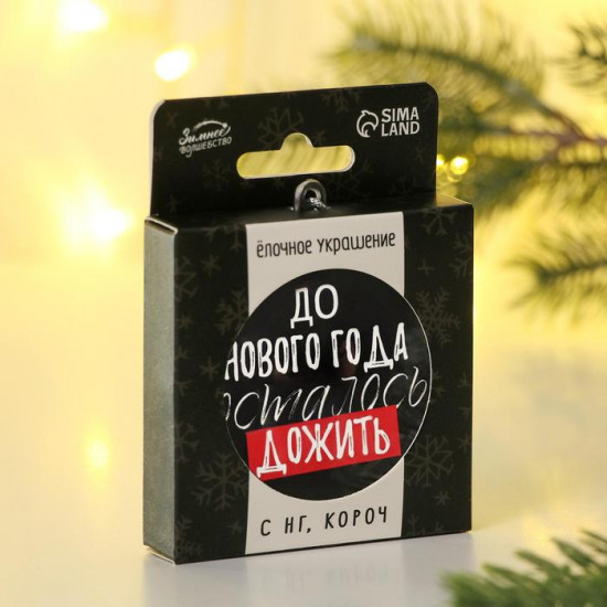 Шар ёлочный