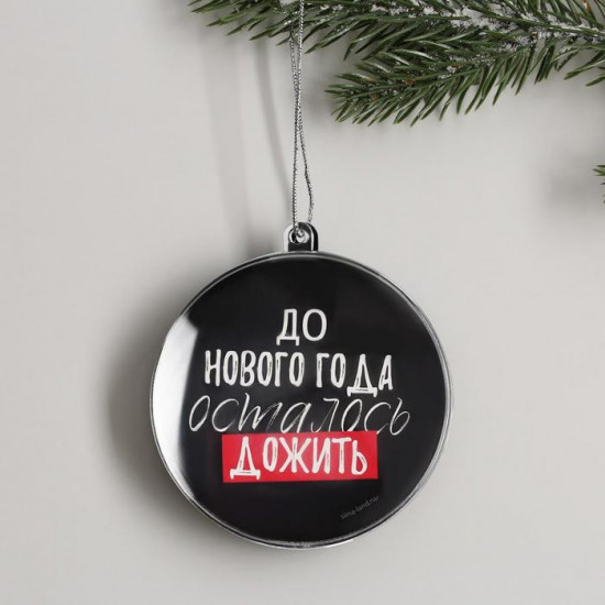 Шар ёлочный