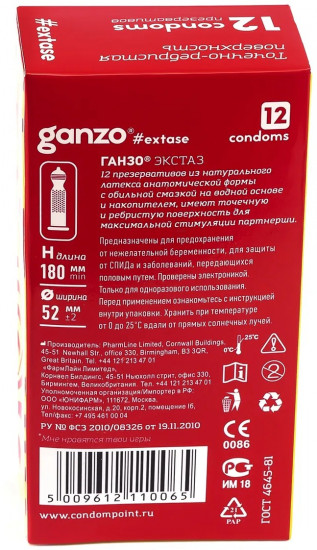 Презервативы Ganzo Extase