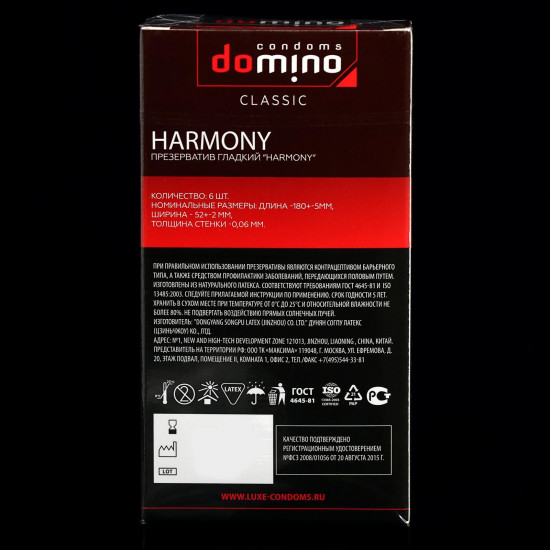 Презервативы Domino Classic Harmony