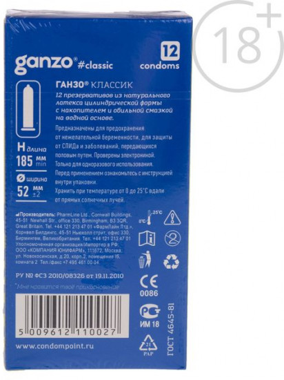 Презервативы Ganzo Classic