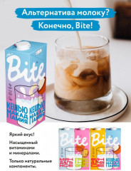 Молоко растительное «Кешью и макадамия» - Фото 2