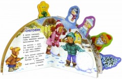 Новый Год. Стихи-закладки - Фото 2