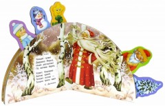 Новый Год. Стихи-закладки - Фото 1