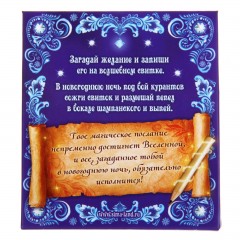 Набор для исполнения новогодних желаний «Снежинки» - Фото 1