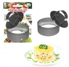 Кулинарная форма «Круг» (10х4,5 см) с прессом - Фото 1