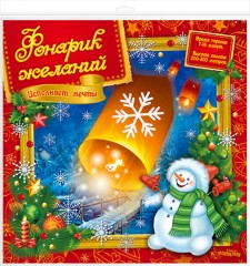 Небесный фонарик «Короче, С новым годом!»,  цвет в ассортименте - Фото 1