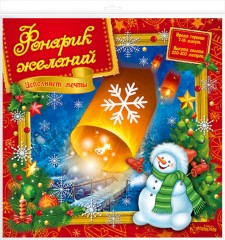 Небесный фонарик «Пусть сбываются мечты!», цвет в ассортименте - Фото 1