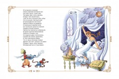 Руслан и Людмила - Фото 2