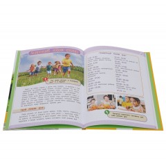 Человек и его здоровье - Фото 2