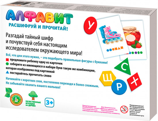 Игра настольная «Алфавит. Расшифруй и прочитай»
