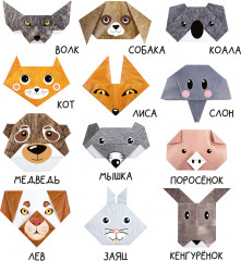 Набор для творчества «Оригами. Животные» - Фото 3