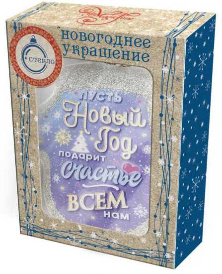 Украшение новогоднее «Счастье»