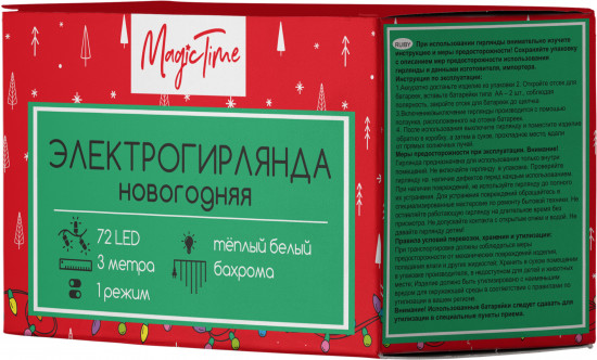 Электрогирлянда «Сказочное мерцание»