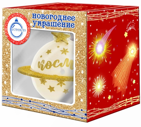 Шар ёлочный «Сатурн»