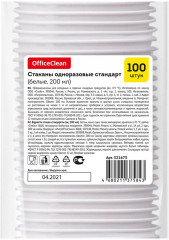 Набор стаканов одноразовых - Фото 2