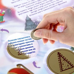 Плакат со скретч-слоем «Новогодние <nobr>квест-фанты</nobr>» - Фото 2